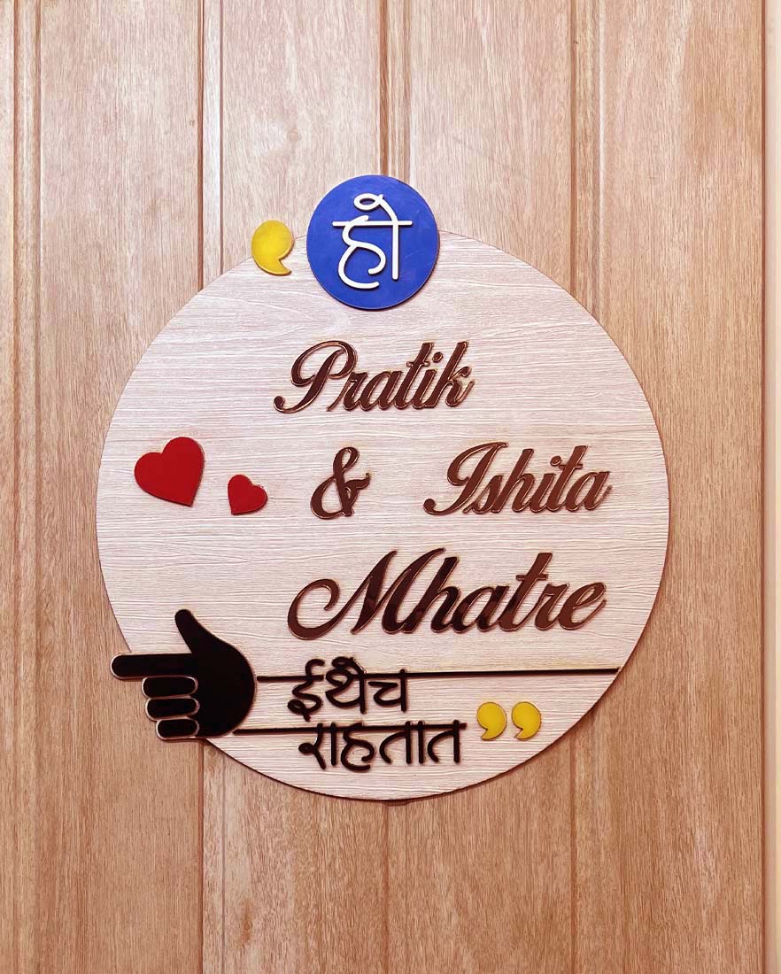 Pratik & Ishita Mhatre Rount Acrylic Name Plate