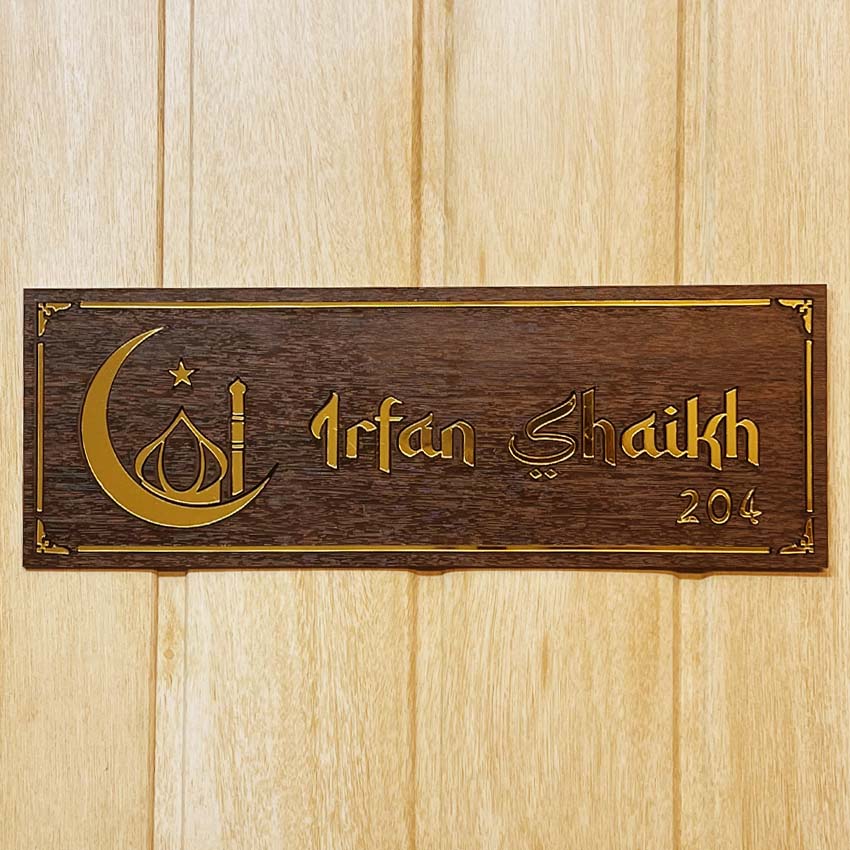 Irfan Shaikh Wooden Texture Acrylic Name Plate