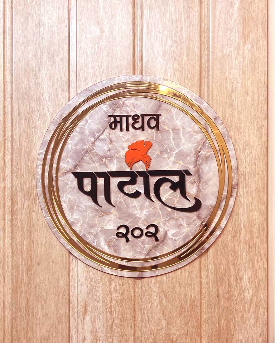 Madhav Patil Marble Texture Round Acrylic Name Plate