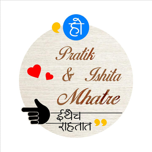 Pratik & Ishita Mhatre Rount Acrylic Name Plate