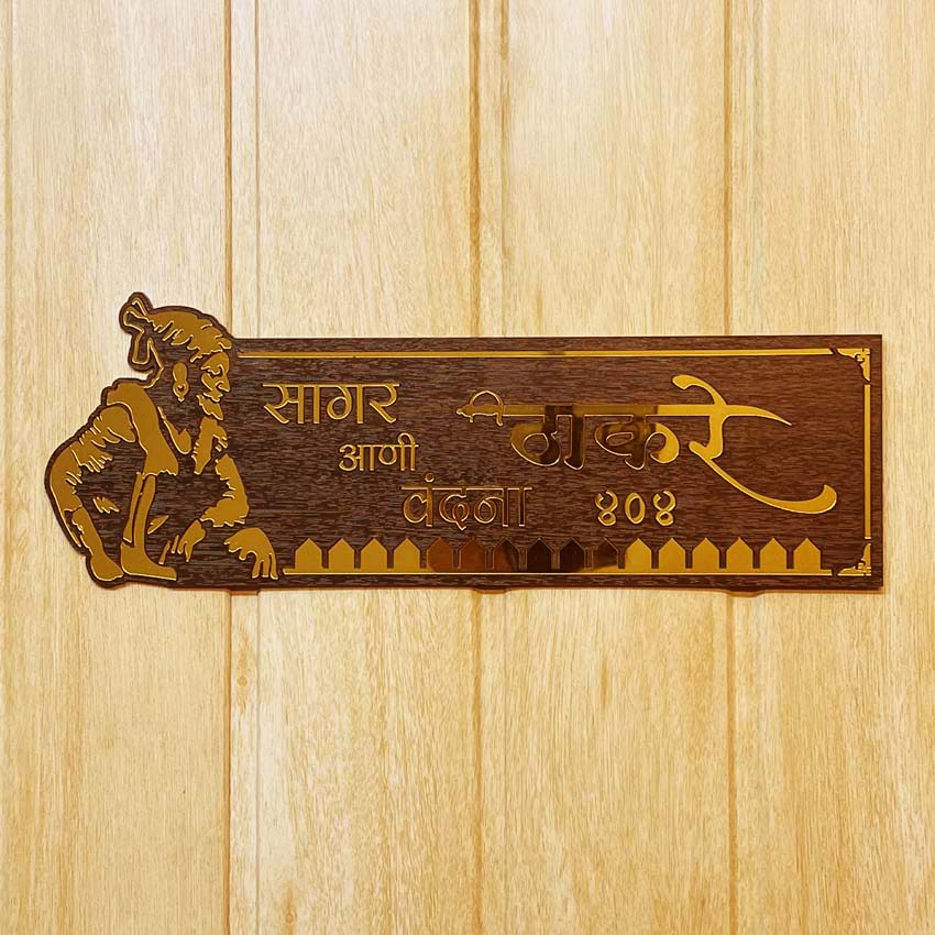 Shivaji Maharaj Wooden Texture Acrylic Name Plate