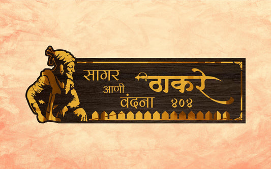 Shivaji Maharaj Wooden Texture Acrylic Name Plate